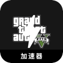 GTA5好用机场VPN